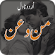 Min O An Romantic Urdu Novel