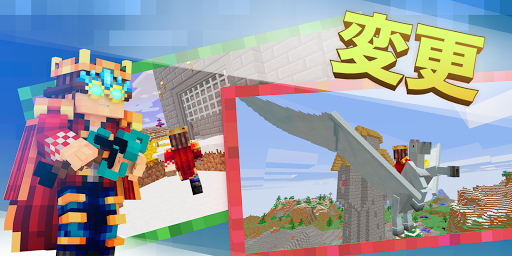 Mod Master For Minecraft Pe Pocket Edition Free By Master For Minecraft Google Play 日本 Searchman アプリマーケットデータ