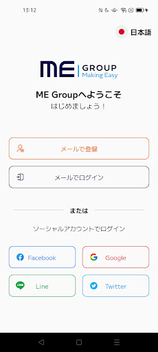 Android application ME Group screenshort