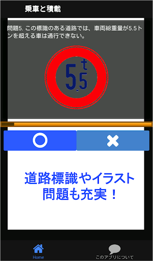 Download 自動車免許問題集 本免許学科試験 21 運転免許問題集 本免試験 運転免許 普通免許 教科別問題 Free For Android 自動車免許問題集 本免許学科試験 21 運転免許問題集 本免試験 運転免許 普通免許 教科別問題 Apk Download Steprimo Com