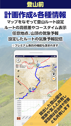 コンパスEX/登山届GPS地図アプリのおすすめ画像2