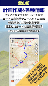 コンパスEXPERT／登山用GPS地図アプリ