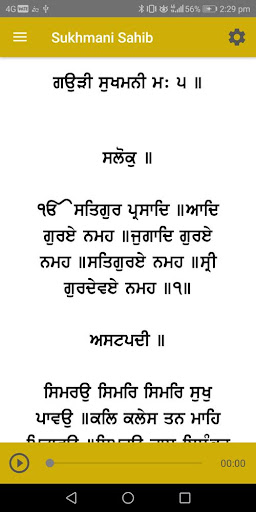 Sukhmani Sahib Path with Audio Screen 3