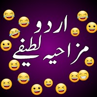Urdu Funny Status Urdu Sms