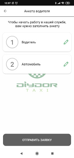 DIYDORTAXI водителям Screen 2