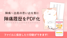 陣痛きたかも - 今スグ陣痛・胎動計測ができる出産準備アプリのおすすめ画像4