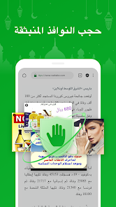 صورة لقطة الشاشة