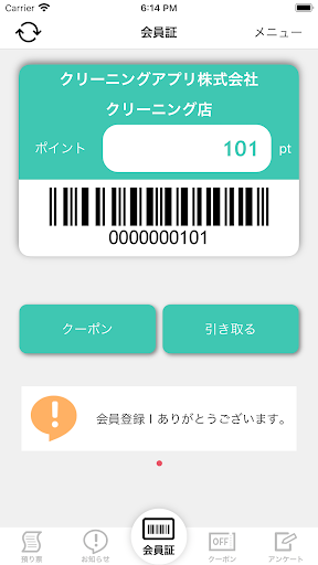 Android application 丸正ＣＬ screenshort