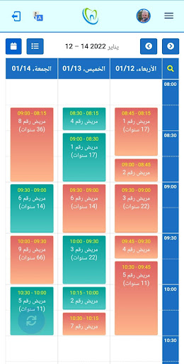 Dental Clinic | العيادة السنية Screen 2