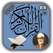 Sheikh Khalil Al-Hussary Offline Quran Mp3- Part 1