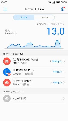 Huawei HiLink (Mobile WiFi)のおすすめ画像3