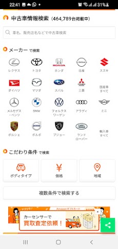 Used Car in japanのおすすめ画像2