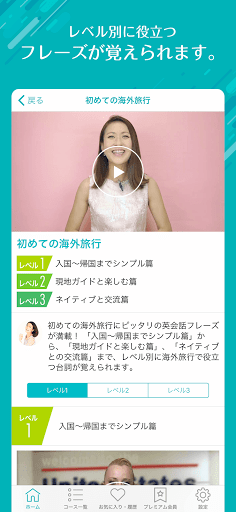 レイニー先生の動画で簡単英会話 〜声優気分で英会話！〜 Screen 3