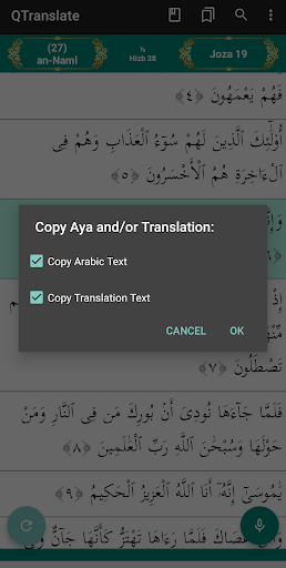 Quran Companion screenshot 5