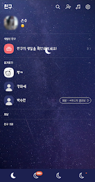 Purple Sky 카톡테마 poster 9