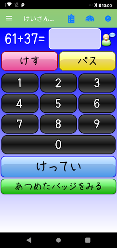 アプリのプレビュー