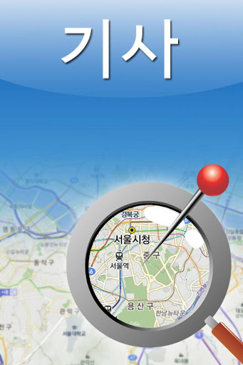 구름솔루션3 Screenshot