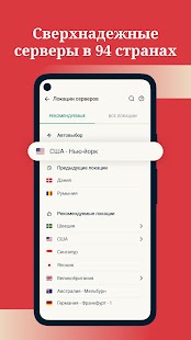 VPN ExpressVPN - Быстрый ВПН Screenshot
