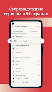 ExpressVPN — быстрый ВПН Screenshot