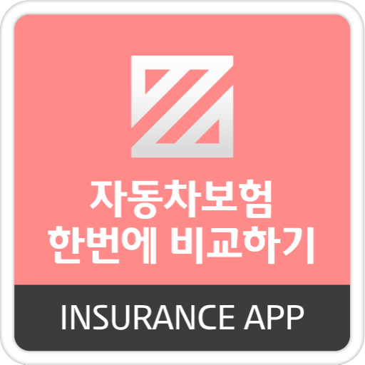 자동차보험표준약관 자손자상 20대 자녀특약 경력 갱신기 logo