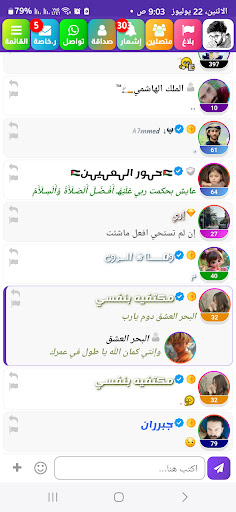 Android application Lite Messenger App Chat 2024 screenshort