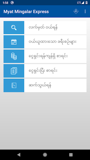Myat Mingalar Express Screen 2