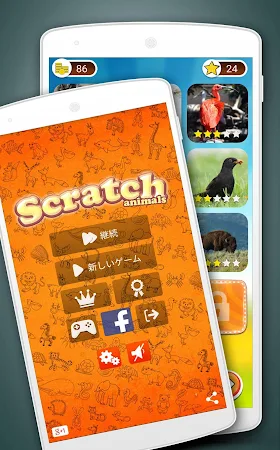 Game screenshot スクラッチゲーム：動物クイズ mod apk