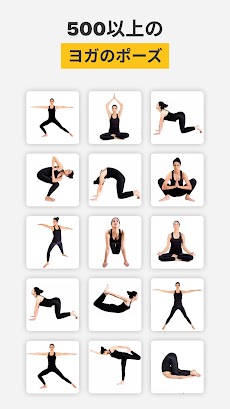 Yoga-Go: ヨガワークアウトでダイエットのおすすめ画像4