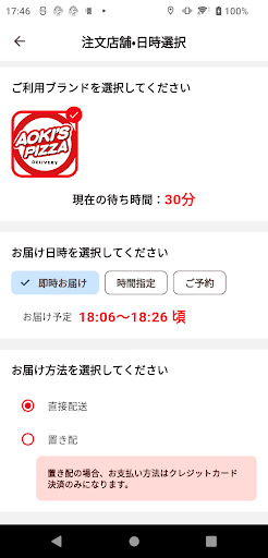 アオキーズ・ピザ Screen 3