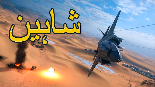 Shaheen: JF17 Thunder Pakistan Air Force game 2021 New Version 1