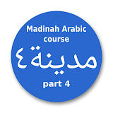 Madinah Arabic course part 4 icon