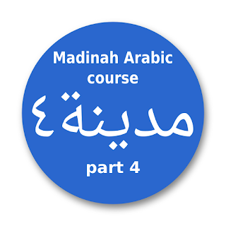 Madinah Arabic course part 4