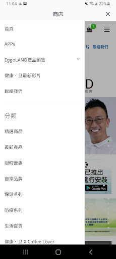 健康．旦 Hieggo Screen 3