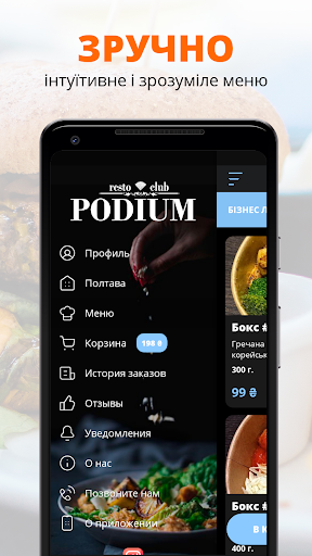Android application Resto club Podium | Полтава screenshort