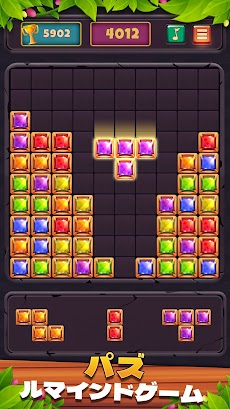 ブロックパズルジュエル - Block Puzzleのおすすめ画像3