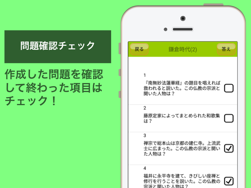 モンサク 自作問題作成アプリ By Modaile Android Apps Appagg