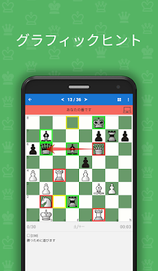 Chess King（戦術を習得とパズルの解決）のおすすめ画像3