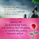 Cover Image of Baixar HeartTouching TeluguQuotes  APK
