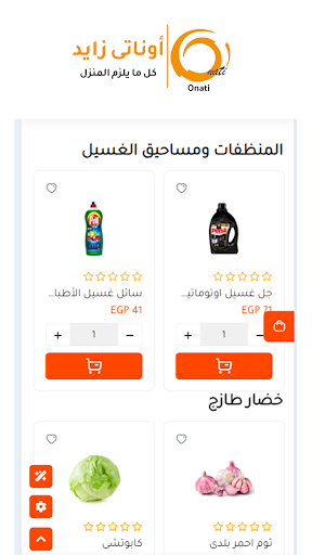 اوناتى سوبر ماركت