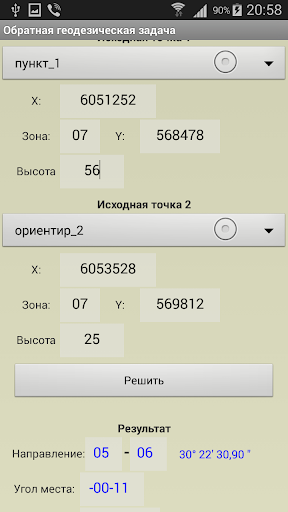 Топогеодезия СК-42