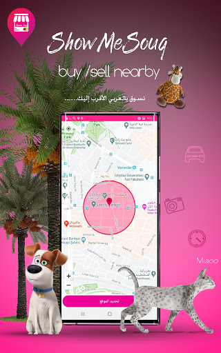 ShowmeSouq : بيع وشراء مستعمل Screen 2