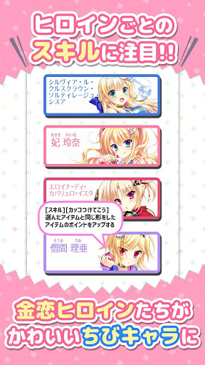金恋ポイつみ大作戦！ Screen 2