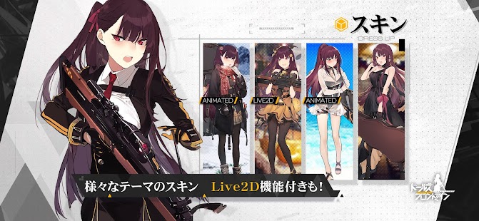 ドールズフロントライン スクリーンショット