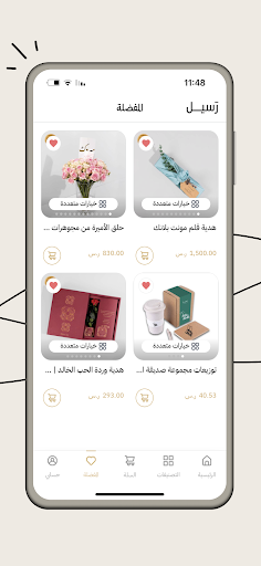 رسيل | Raseel Screen 2