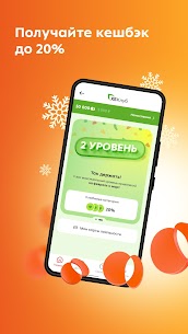 Пятёрочка: доставка продуктов 3