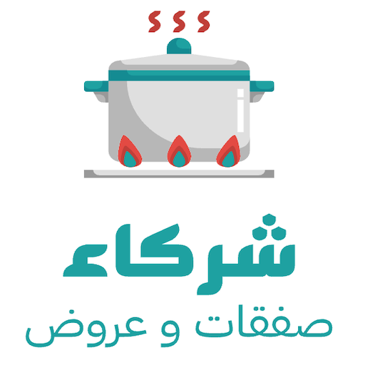 شركاء صفقات حصرية logo