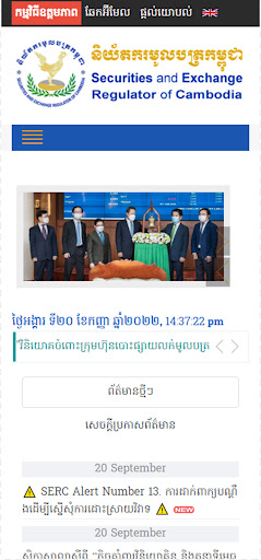 Android application SERC Website screenshort
