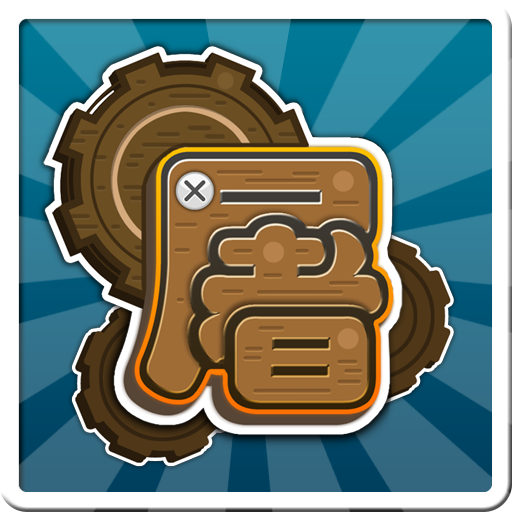 屠城三國 logo