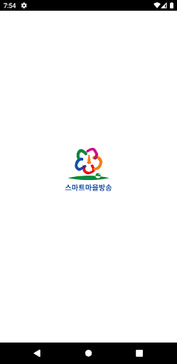 Android application 홍천군 스마트마을방송 screenshort
