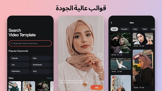 تحميل كين ماستر مهكر KineMaster 2025 للاندرويد 1